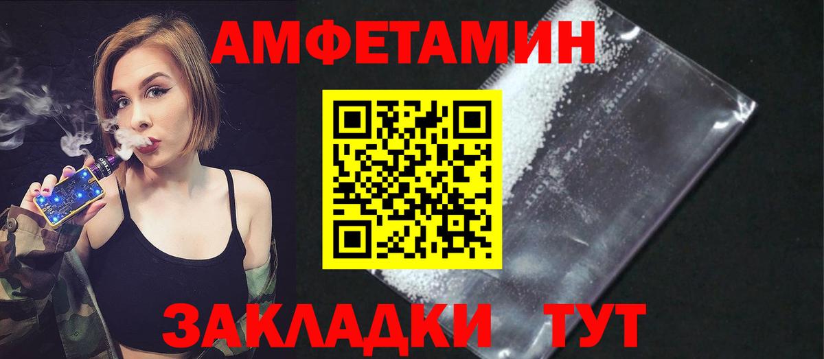 Амфетамин Розовый  Amphetamine  blacksprut зеркало  Вход с VPN  АМФ  Златоуст 