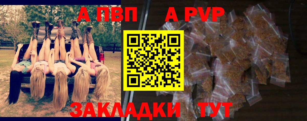 Златоуст  Alfa_PVP СК  Alpha-PVP крисы CK  Вход с VPN  Alpha-PVP  A PVP VHQ 
