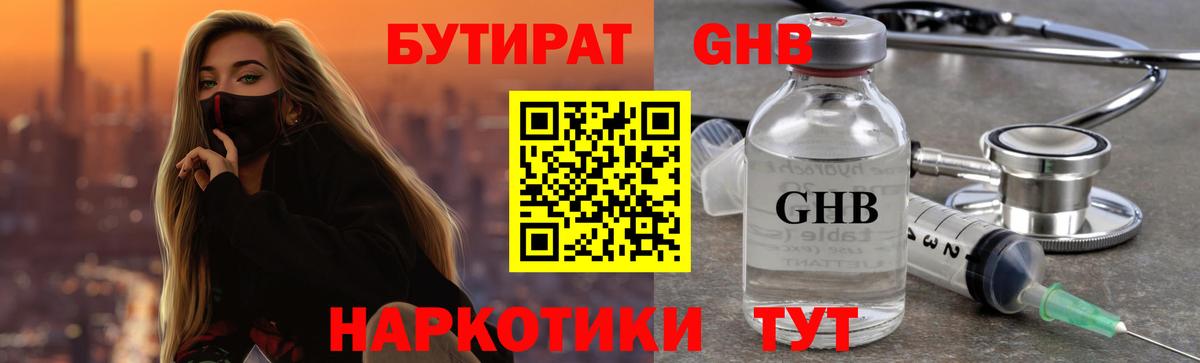Бутират  Вход с VPN  Златоуст  БУТИРАТ буратино 