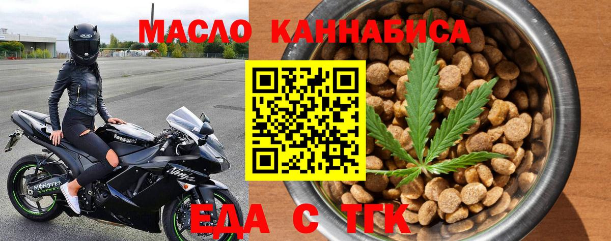 Печенье с ТГК конопля  Златоуст 