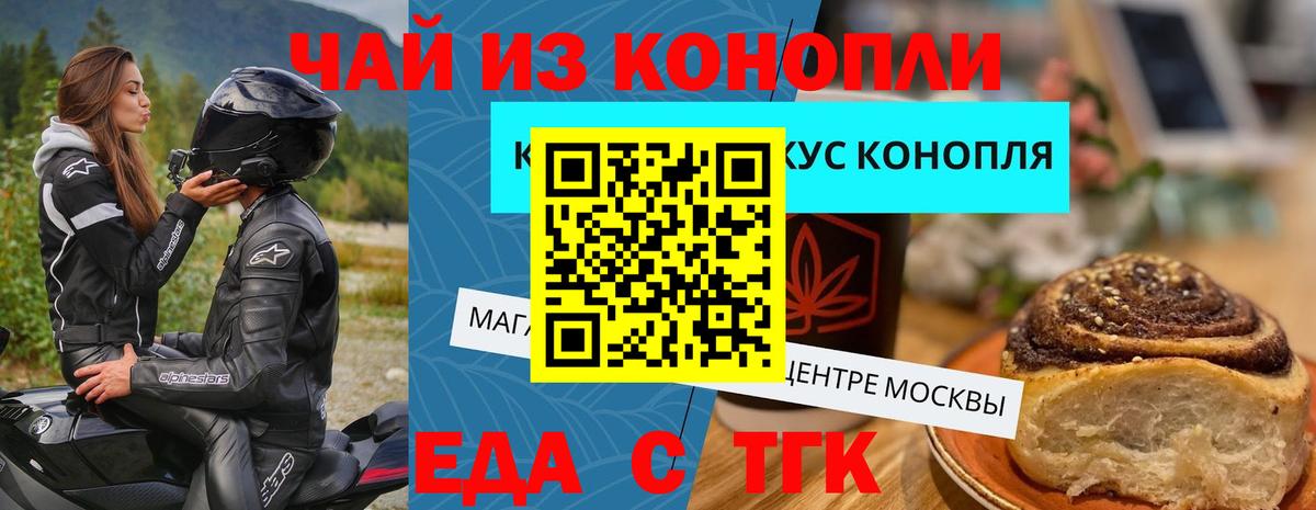 Гашиш  Конопля  Меф МЯУ МЯУ   Златоуст  Вход с VPN 