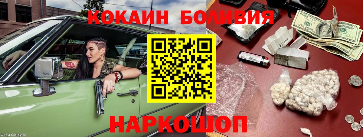 КОКАИН 97%  Вход с VPN  Златоуст 