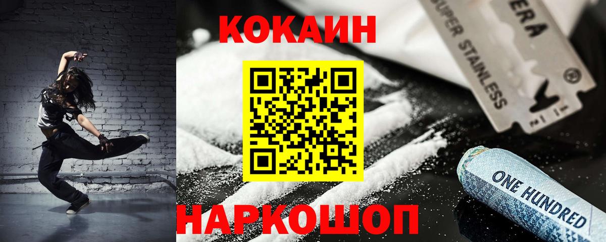 КОКАИН FishScale Златоуст