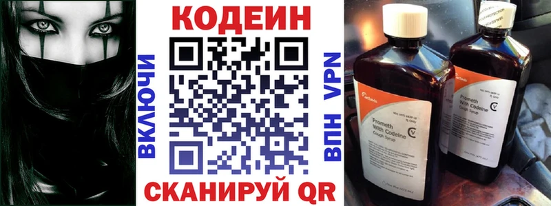 Кодеин напиток Lean (лин)  Купить  Златоуст 