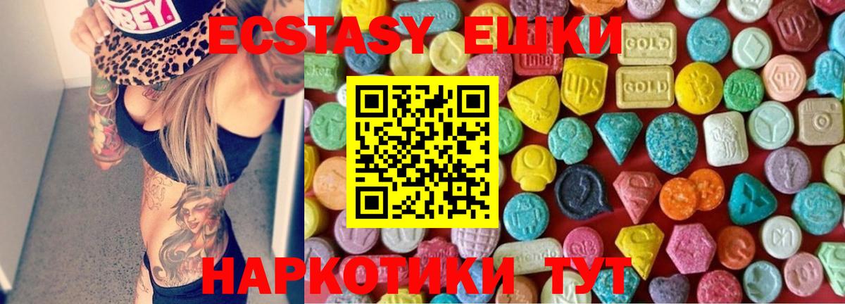 Ecstasy Philipp Plein  MEGA ссылка  Златоуст  ЭКСТАЗИ louis Vuitton  Экстази 