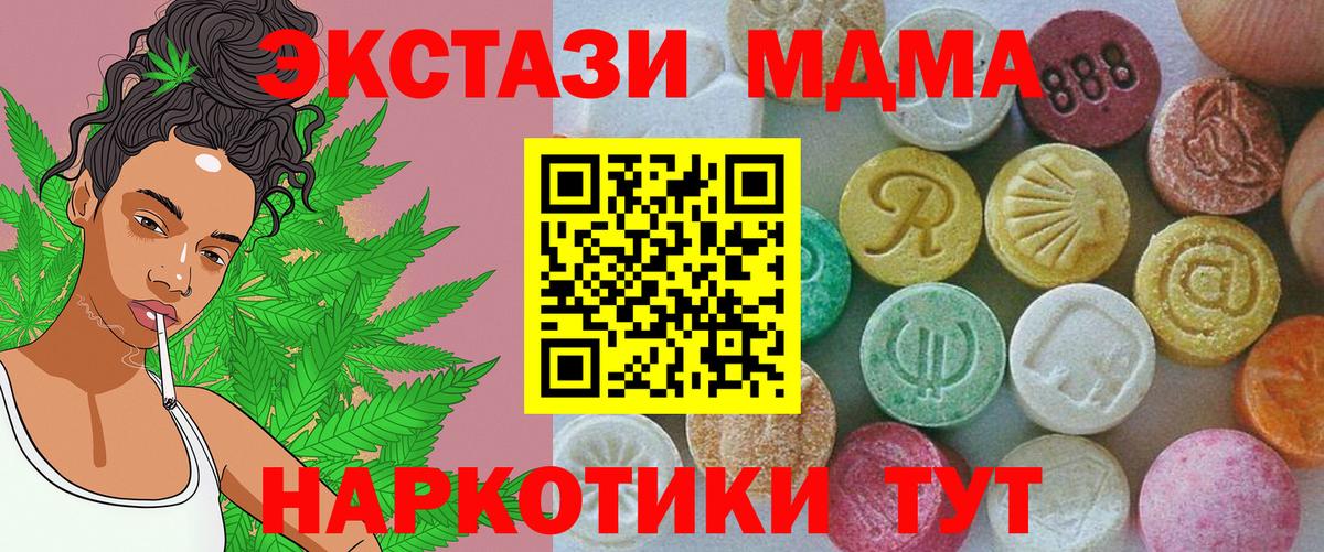 Ecstasy Philipp Plein  Вход с VPN  Златоуст  Экстази  ЭКСТАЗИ 300 mg 