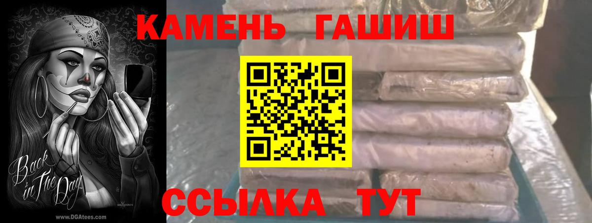 ГАШ  Гашиш hashish  ГАШ убойный  Вход с VPN  Златоуст 