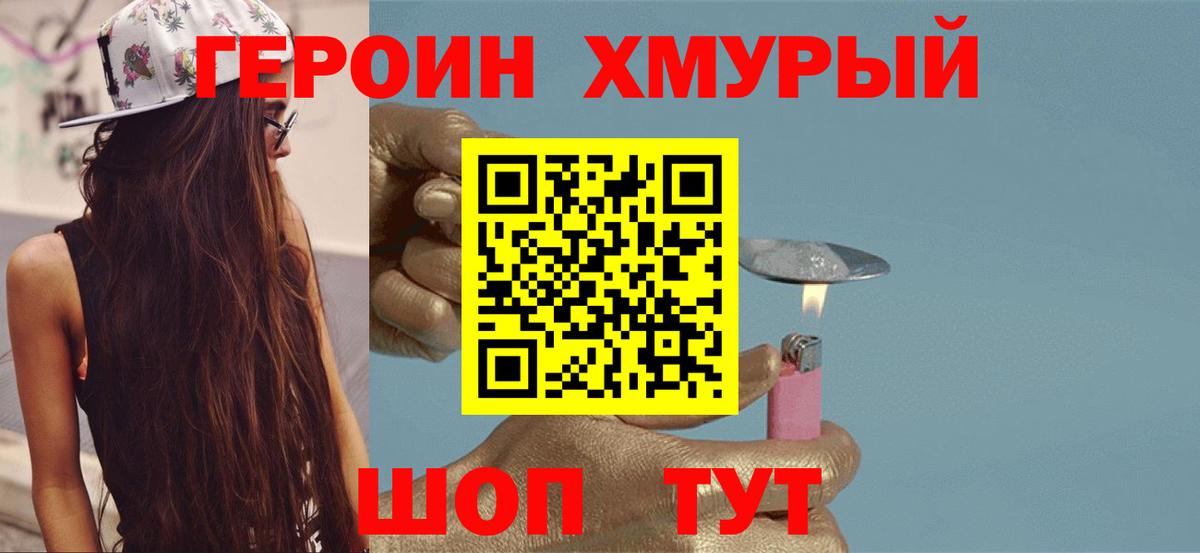 ГЕРОИН  Златоуст  Героин афганец 