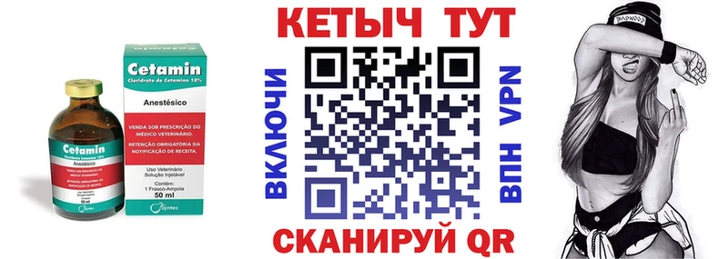 КЕТАМИН ketamine  Купить где  Златоуст 