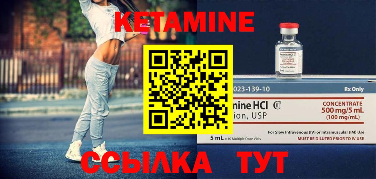 КЕТАМИН ketamine Златоуст