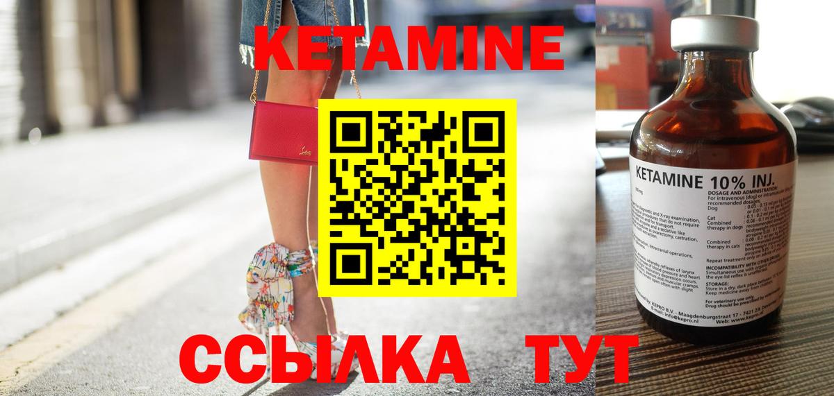 КЕТАМИН ketamine  Златоуст  Кетамин ketamine 