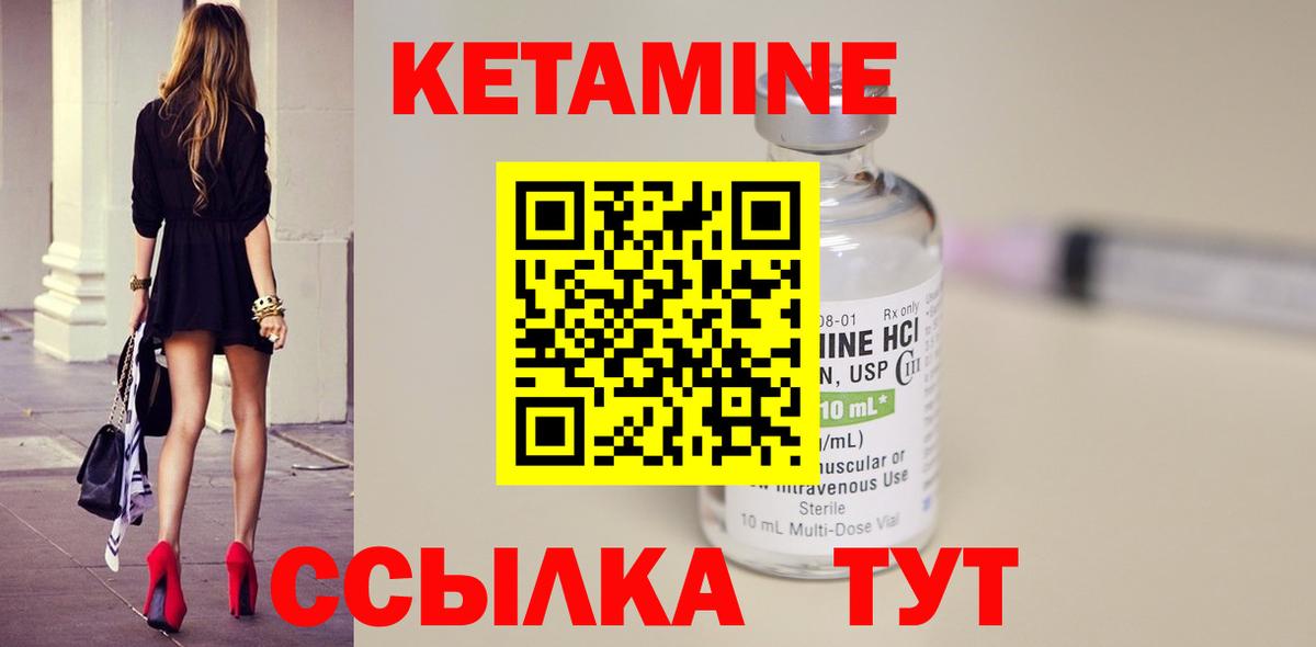 КЕТАМИН ketamine Златоуст