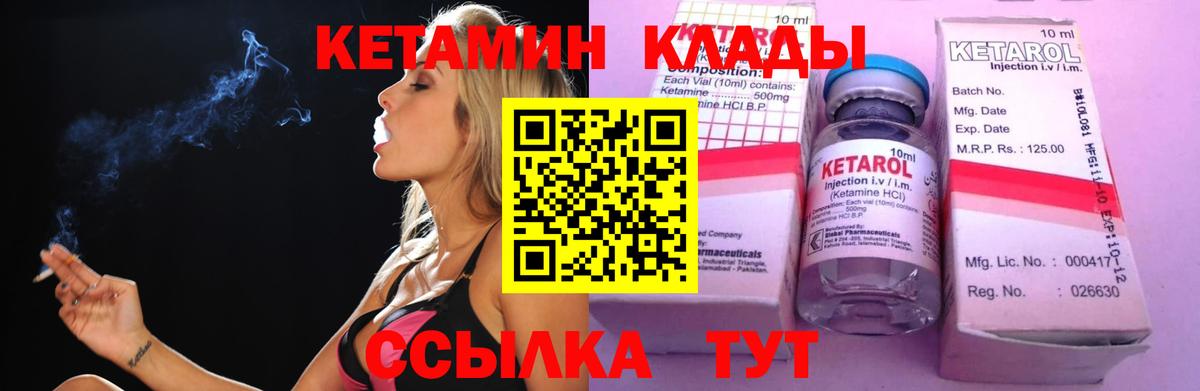 Златоуст  Кетамин VHQ  КЕТАМИН VHQ  Вход с VPN 