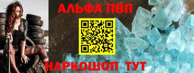 альфа пвп VHQ Краснознаменск