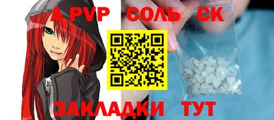 альфа пвп VHQ Краснознаменск