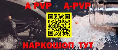 альфа пвп VHQ Краснознаменск