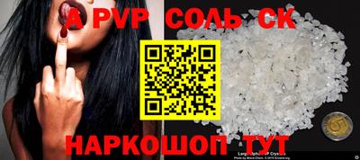 альфа пвп Балаково