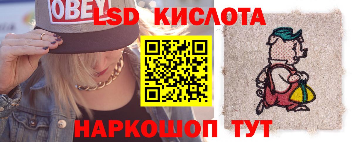 Лсд 25 экстази ecstasy  Вход с VPN  Златоуст 