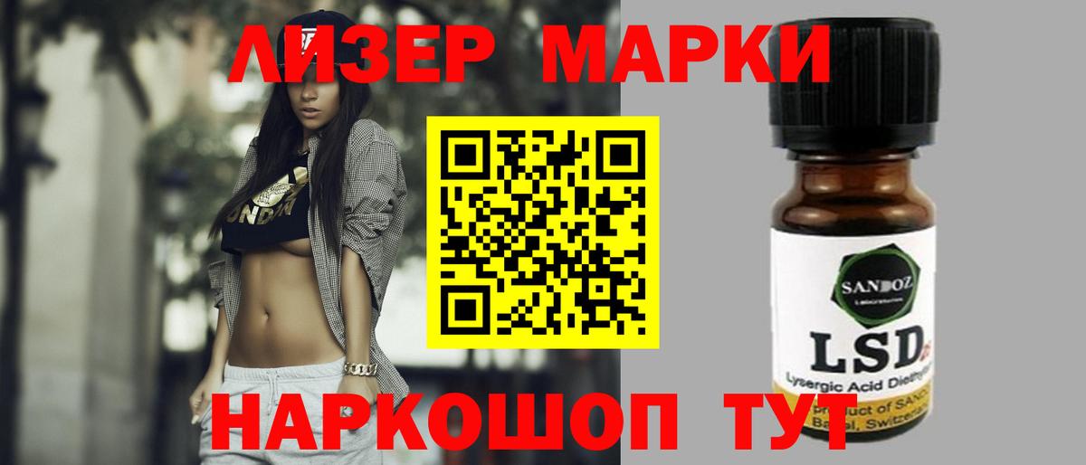 LSD-25 экстази ecstasy  LSD-25 экстази ecstasy  Златоуст 