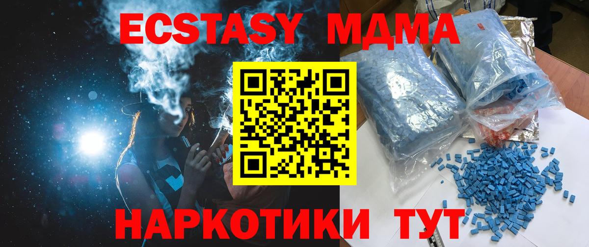 Златоуст  MDMA Molly  MDMA кристаллы  Вход с VPN 