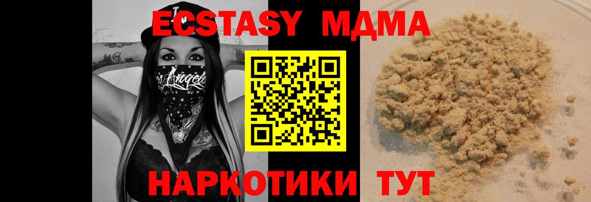 MDMA Molly Златоуст
