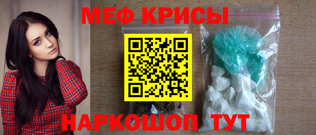 Мефедрон мяу мяу  МЯУ-МЯУ  Мефедрон мука  Златоуст  МЕФ 