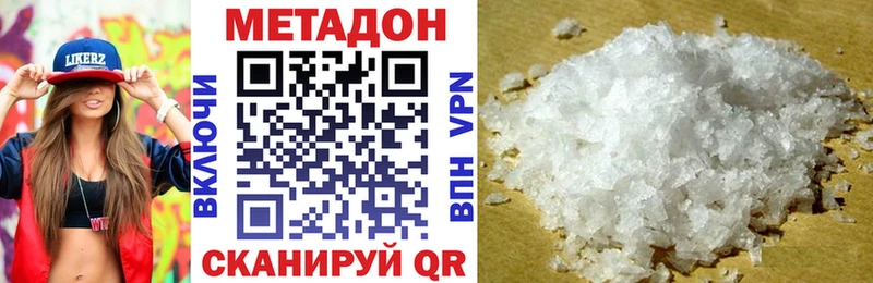 МЕТАДОН кристалл Златоуст