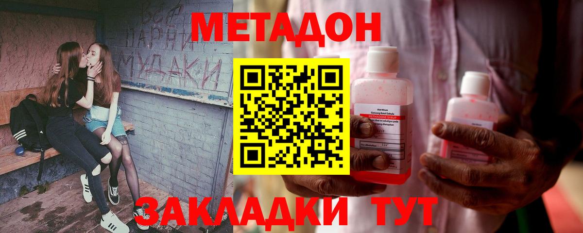 Метадон мёд  Златоуст 