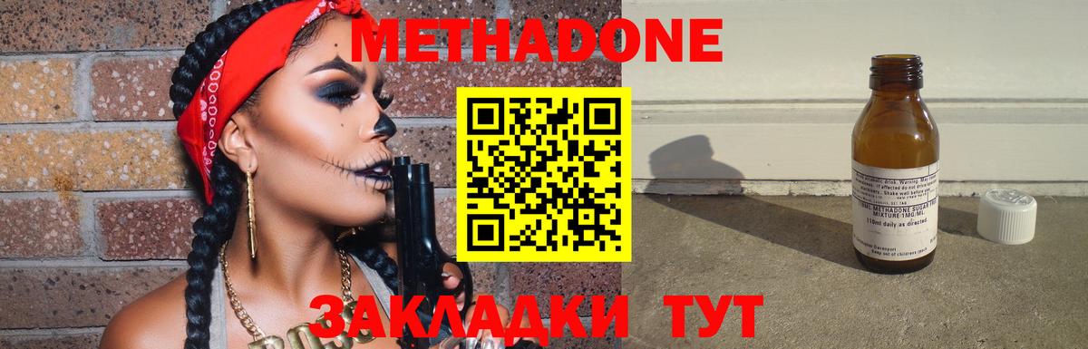 Метадон methadone  МЕТАДОН белоснежный  Златоуст  Вход с VPN 