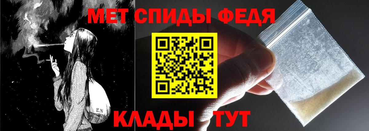 МЕТАМФЕТАМИН кристалл  Вход с VPN  Метамфетамин  Златоуст 