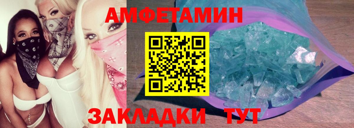 МЕТАМФЕТАМИН Methamphetamine  Метамфетамин  Златоуст 