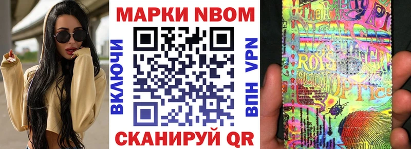 Купить  Златоуст  Марки N-bome 1,5мг 