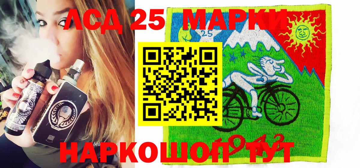 Марки N-bome 1,8мг Златоуст