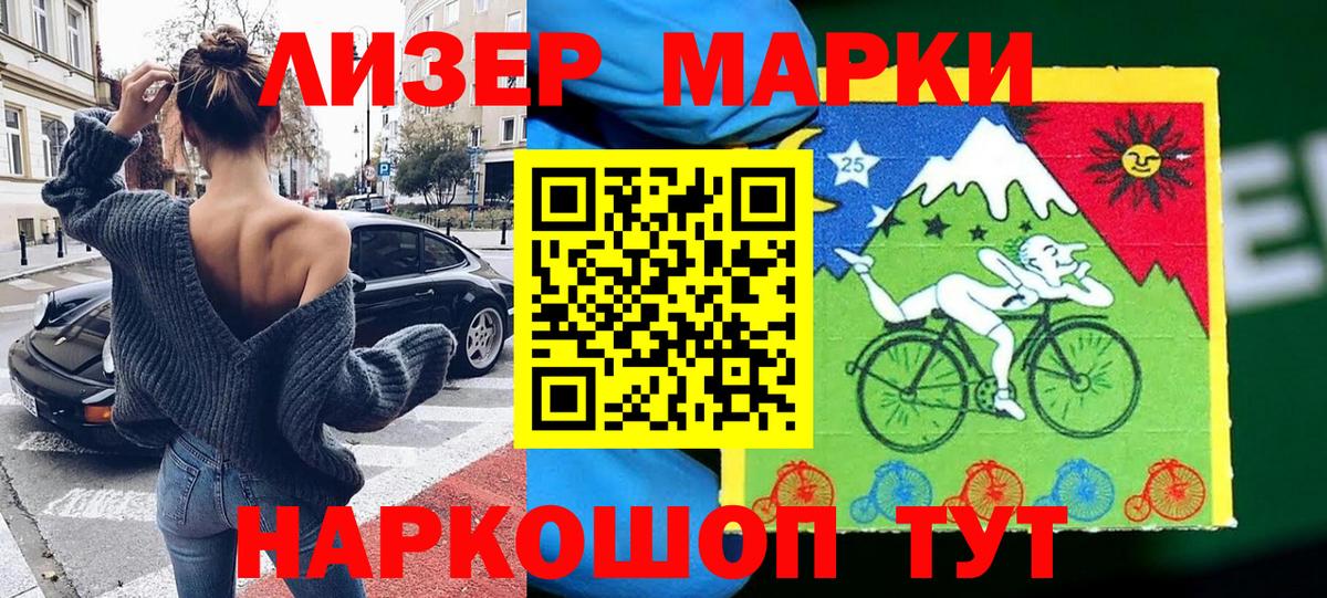 Златоуст  Марки 25I-NBOMe 1500мкг  Марки 25I-NBOMe  Вход с VPN  Марки 25I-NBOMe 1500мкг 