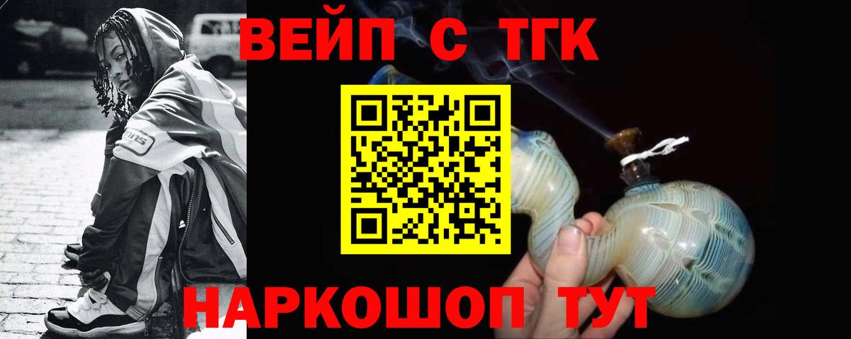 ТГК Wax Златоуст