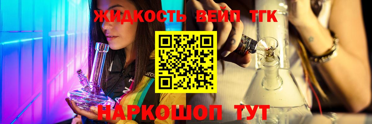 ТГК гашишное масло Златоуст
