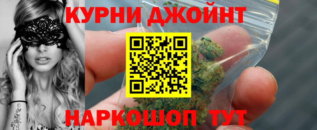 Бошки Шишки семена  Конопля LSD WEED  Златоуст  Вход с VPN  Канабис ГИДРОПОН  Бошки Шишки AK-47 
