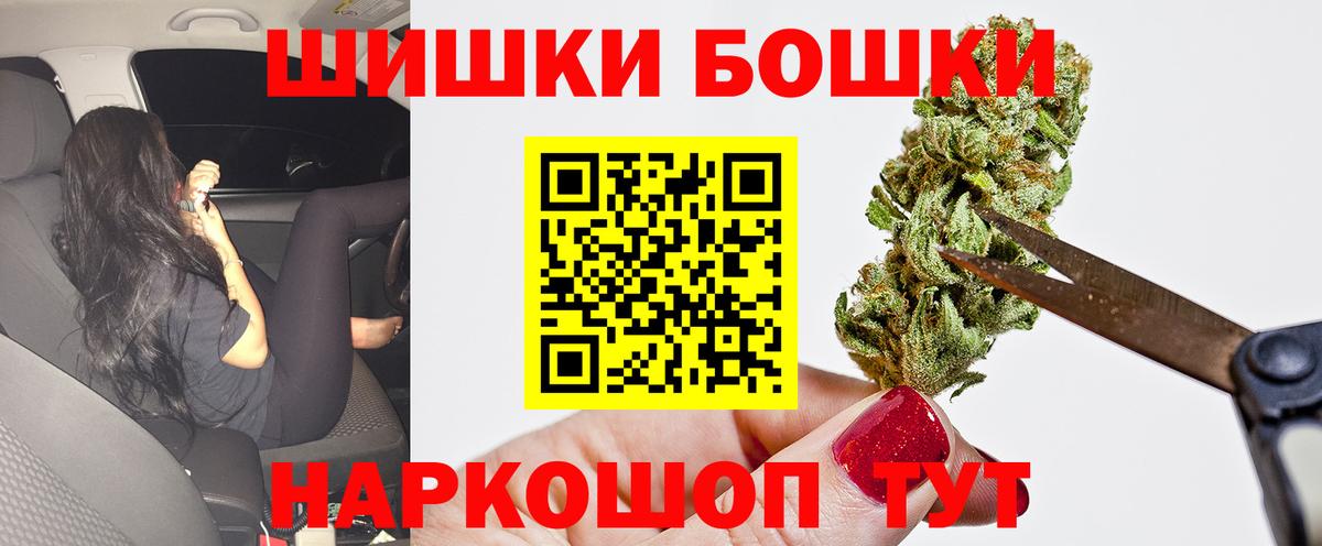 МАРИХУАНА Ganja  Златоуст  Канабис THC 21%  Бошки Шишки OG Kush  Конопля AK-47 